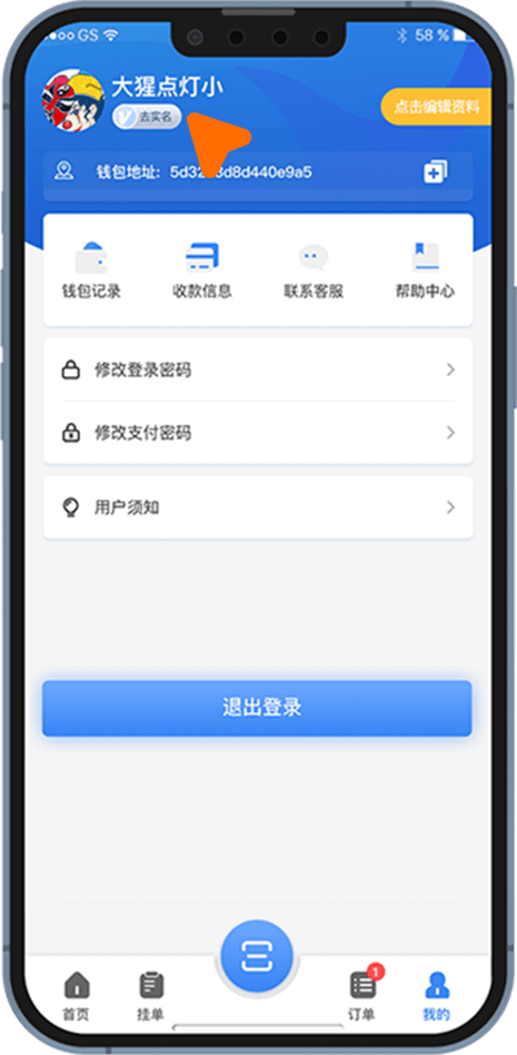 808钱包个人中心、钱包记录与账户设置界面